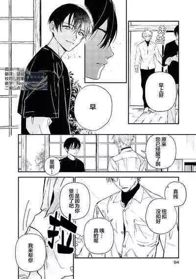 Black Sheep | 黑羊