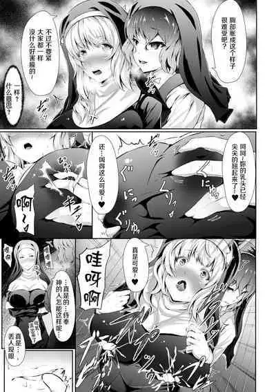 [Lorica] Biinkan Anal ~Kakusei Nejikomi Ana~ | 美淫感猥菊花 塞入擴張覺醒穴 [Chinese] [不想记名个人汉化]