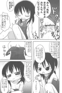 (C76) [Touge Mine (Fujiko)] Yareba Dekiru! (Mitsudomoe)