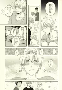 (Shadow Trickster 3) [Azcom (Uchita Mao)] Nichijou Kiseki (Kuroko no Basuke)