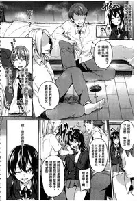 [Sendou Hachi] Kowashite Asobo [Chinese]