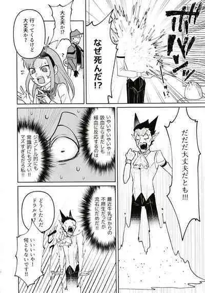 Gokujou Strawberry Jam