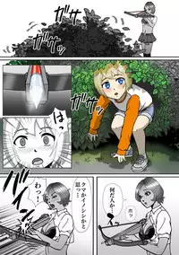 Bessou no Shikichi ni Irikonda Shota o Otoko no Ko Onapetto ni Shitatta