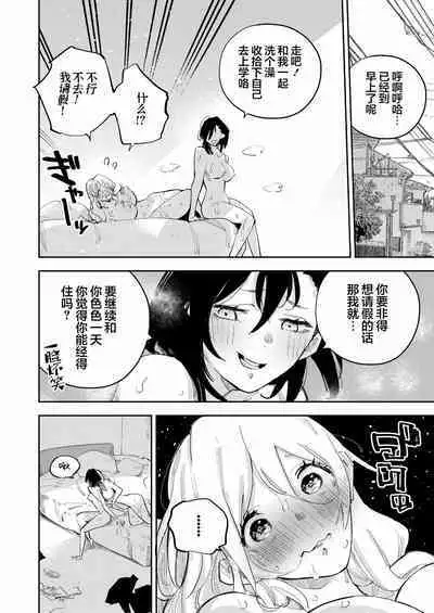 Chichichichichichi Oppai Yuri Goudoushi | 木啊木啊木啊木啊木啊木啊 欧派百合同人志 【成人向】