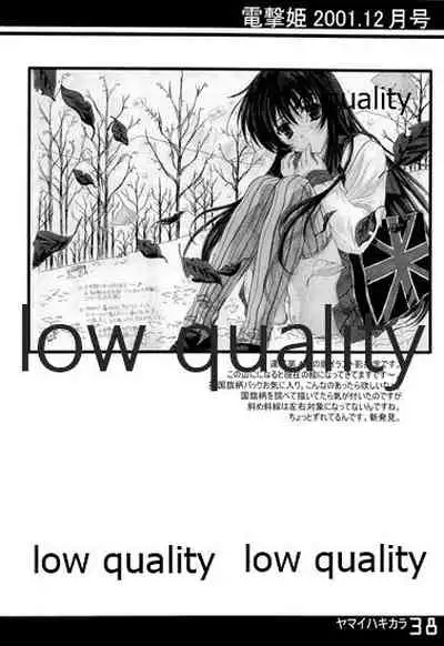 (C61) [Fuku Fuku! (福永ユミ)] ヤマイハキカラ