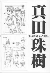 [Yagami Hiroki] G-taste 4 1/2