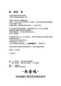 (C86) [infinity line (Misato Nana)] Verniy to Kakko Kari (Kantai Collection -KanColle-) [Chinese] [无毒汉化组]