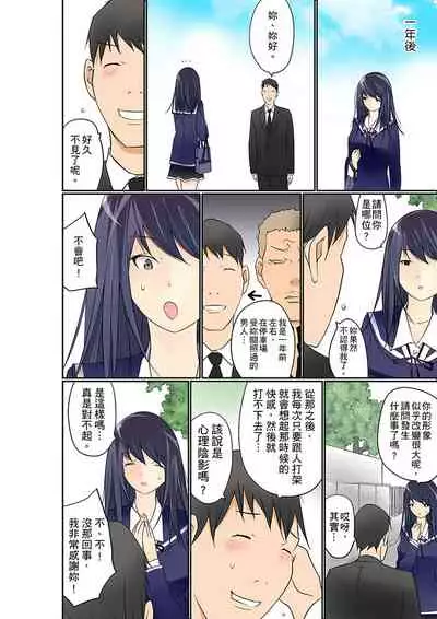 [Maitaimu] Manchira shiteru JK o Hakken shita node Gakuen Nai de Choukyou shite mita | 暴露狂女子高中生的日常生活 學校內的變態調教 Ch.1-24 [Chinese]