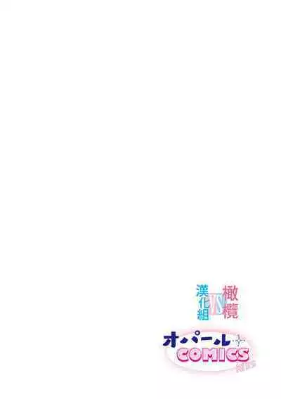 [Uehara Taichi] Zettai Kekkon suru Man vs Zettai Kekkon shinai Woman~01-05| 想结婚的男人vs不想结婚的女人~01-05话 [Chinese] [橄榄汉化组]