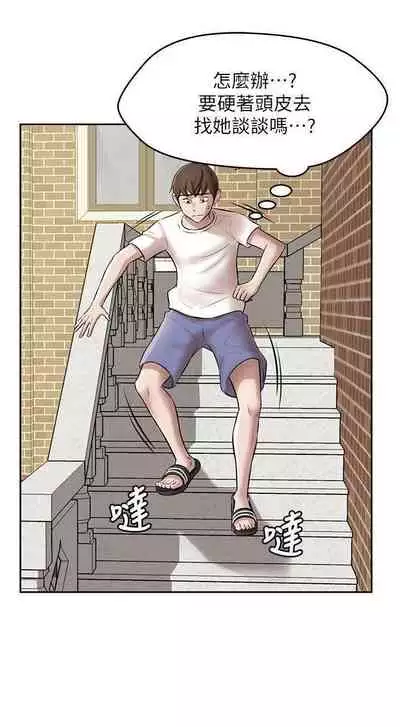 panty note 小褲褲筆記 小裤裤笔记 01-35 连载中 中文 重新排序 Reorder