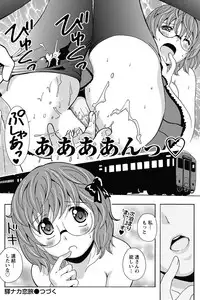 [Bell’s] Station Naka Koi Tabi Ch. 1-11