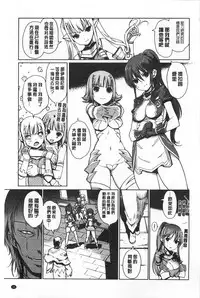 [Kiya Shii] Dark Regnum ~Itan Gensou~ | 暗黑淫邪國度 ~異端幻想~ [Chinese]