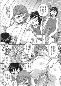 [ITOYOKO] Hentai Iinchou