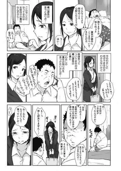 COMIC HOTMiLK Koime Vol.33