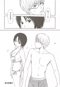 [Sano Takayoshi] Kazamidori Triangle Vol.3