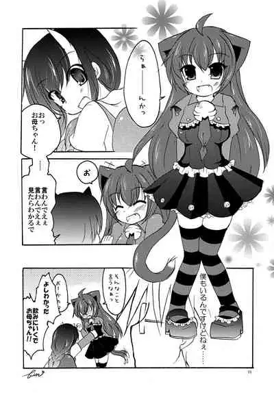 Isso Koyoi Hajimete Sasageyou