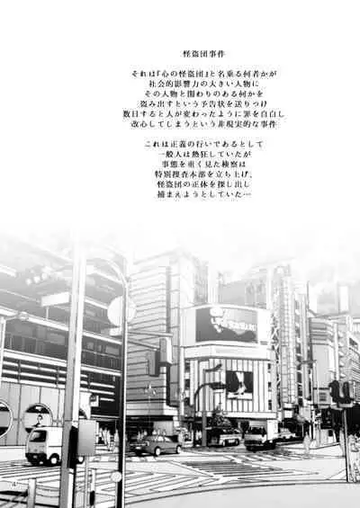 [Esebateira (Shibuki Oroshi)] Bijin Kensatsukan Hamerare Chijoku Sousa (Persona 5) [Digital]