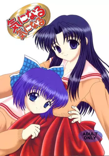 [Kuroyuki (Kakyouin Chiroru)] Kininaru Kininaru (One: Kagayaku Kisetsu e)