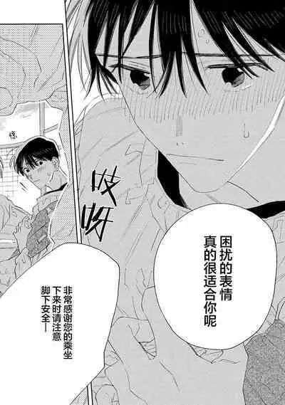 [Yoshida Yuuko]S-kun to M-kun｜S君与M君[Chinese] [看海汉化组] [Digital]