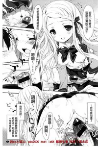 [Anthology] Kinshin Sister Lovers ~Jisshi to Jitsumai wa Chou Inranhen~ | 近親Sister Lovers ~親姊與親妹都超淫亂篇~ [Chinese]