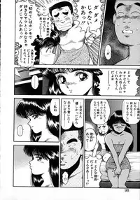 [Chataro] Idol wo Douzo