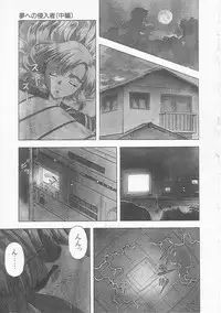 [Imanaga Satoshi] Teen Dreams