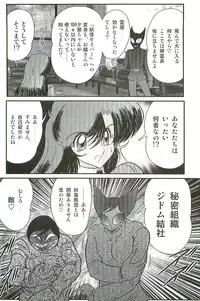 [Kamitou Masaki] Seirei Tokusou Fairy Saber W Inma Kari