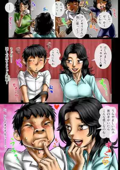 Miruku ippai no seishun bangai-hen boku ga dairi chichi ni naru! ?