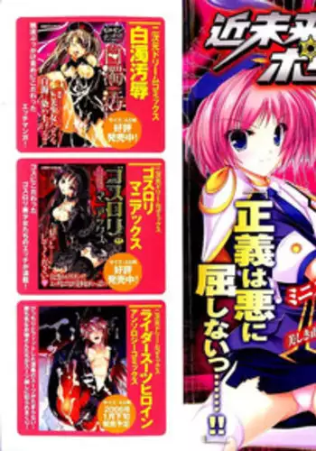 [KTC] Police Woman Anthology Comics Vol.01