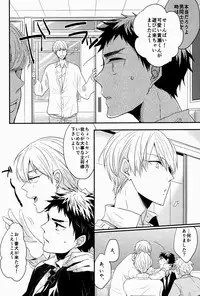 (CSP6) [relights (batch)] Ichibyougo no Sekai (Kuroko no Basuke)