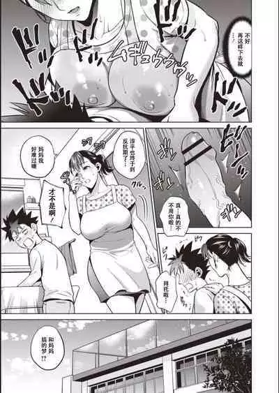 Haha To Majiwaru Hi ch.1-7