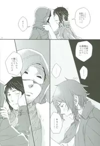 [Meteor Hearts (774)] Spiral (Hetalia: Axis Powers)