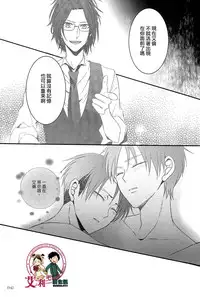 (Dai 4 Kai Hekigai Chousa Haku) [UNAP! (Maine)] Control (Shingeki no Kyojin) [Chinese] [艾利吧漢化組]