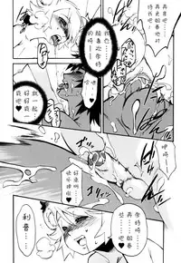 [Kikaider Reijhiro] Nipple Boy Fragments Ch. 1-9 [Chinese] [刚刚汉化]