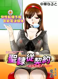 Comic Magnum Vol.18 [Digital]