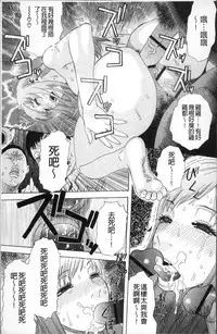 [Tenjiku Rounin] Kamitsu Chitai [Chinese]