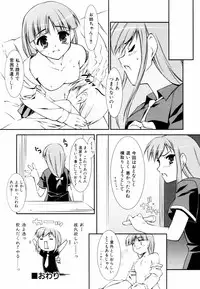 [Hikaru Hoshizaki] Ero And Feti