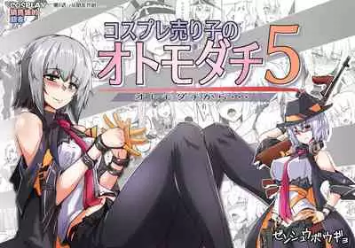 Cosplay Uriko no Otomodachi Daigowa: Otomodachi Kara...