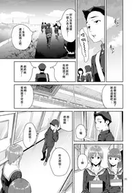 Osananajimi no Mama | 青梅竹馬的媽媽