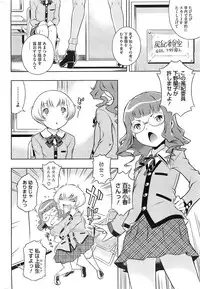 [Sekihan] Bianca ch. 1 - 9.1 (ongoing)