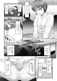 [Fuusen Club] Boshi no Susume - The advice of the mother and child Ch. 7