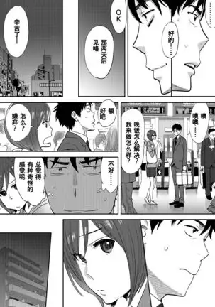 Koukan ─ Ano Toki… Ano Musume Toitsu Tetara ─ 1-2