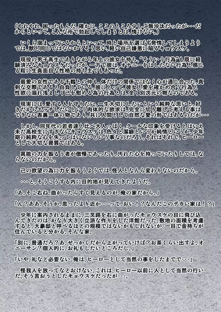 kohri no senshi buruaishikuru chijoku no sennou jikken kouhen