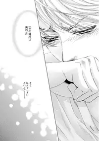 [Kamon Saeko] Futari no Musuko ni Nerawarete Imasu