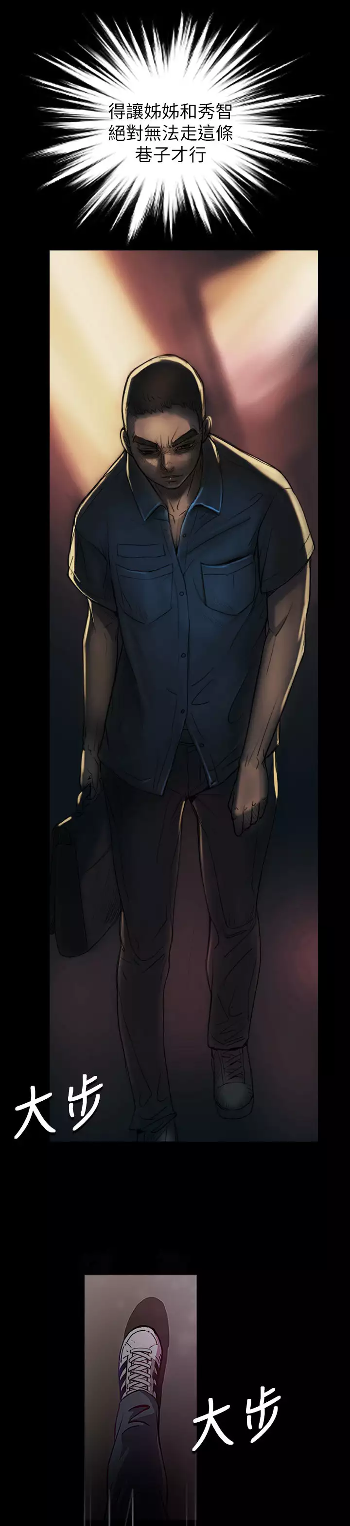 姊姊: 莲 第1話 中文