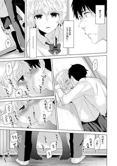 Noraneko Shoujo to no Kurashikata Ch. 1-32