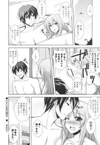 [Nikusoukyuu] Icha×2 Love×2 Cosplay Otome