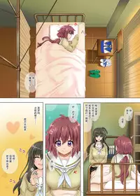 [Cyclone (Izumi, Reizei)] Yorokobe Danshi!! Ura Cheer-bu [Chinese] [脸肿汉化组] [Digital]