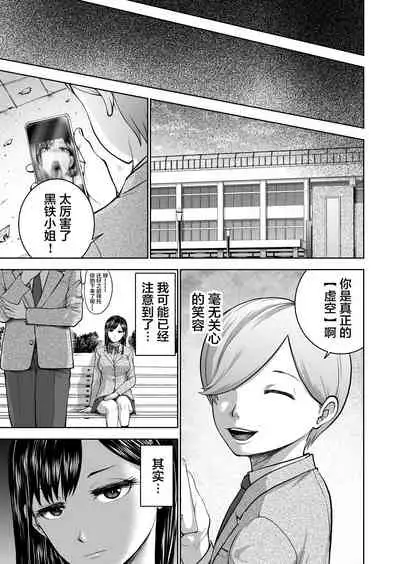[Studio TAGATA (Yontarou)] Muhyoujou Kanojo no Egao Switch [Chinese]