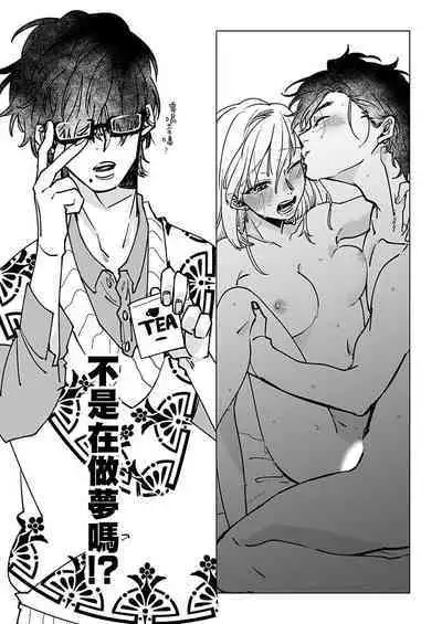 [Hisa Matsue ito okumade motto, Naka made sosoide~01-04｜注入进来哦、更往里一些更深一些~01-04话[中文] [橄榄汉化组]